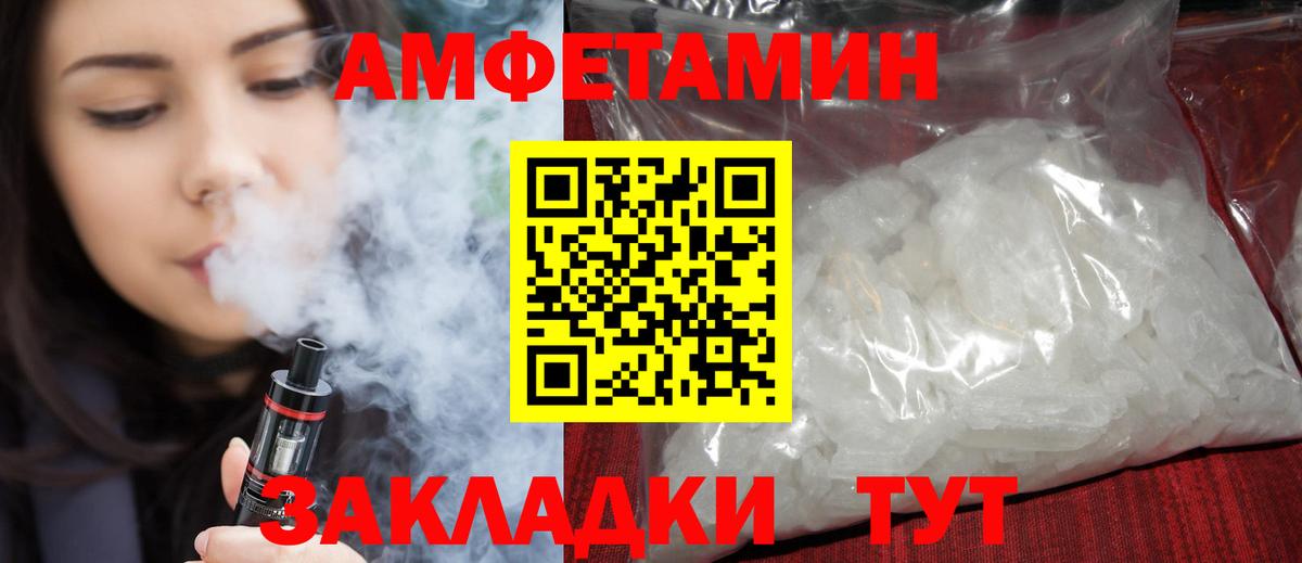 Amphetamine  Вход с VPN  Шатура  Амфетамин  АМФ 97% 