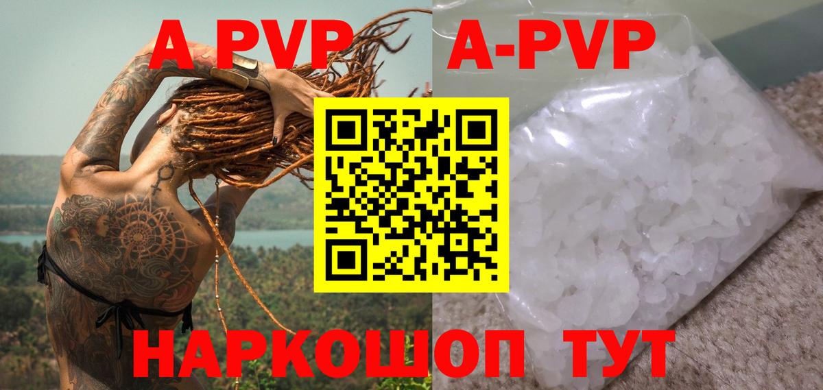 Alpha-PVP СК КРИС Шатура