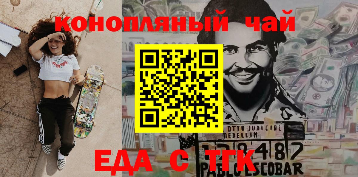 Canna-Cookies конопля  Вход с VPN  Шатура 