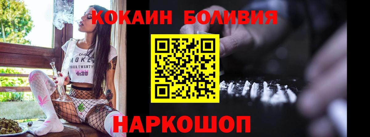Кокаин  Вход с VPN  Шатура  COCAIN Колумбийский 