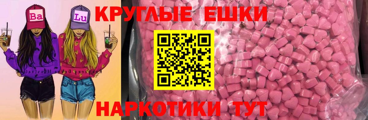 Экстази XTC  Вход с VPN  Экстази  Шатура  Ecstasy TESLA 
