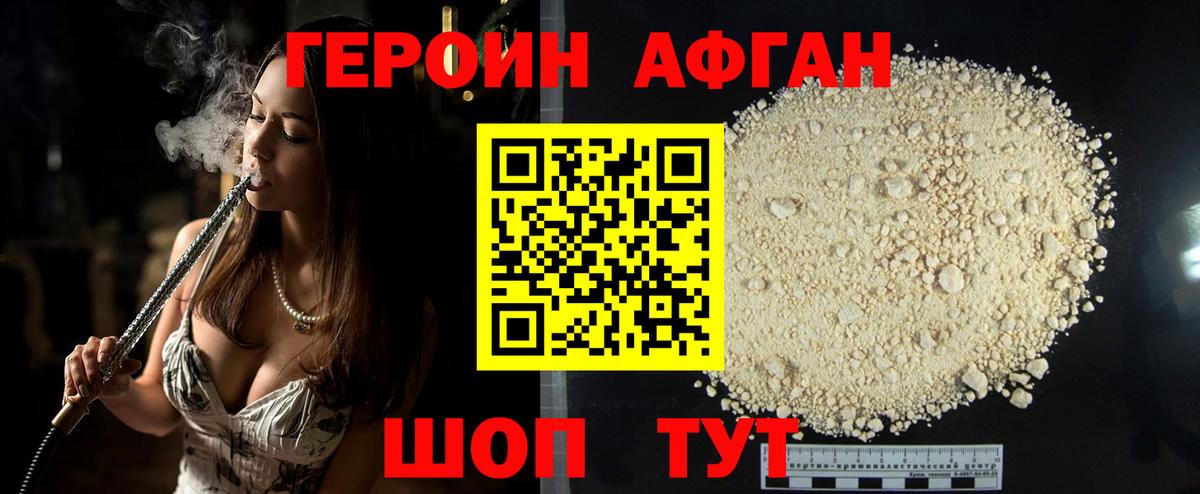 ГЕРОИН VHQ  Вход с VPN  Шатура 