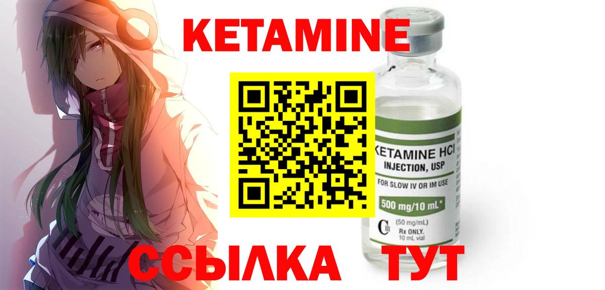Кетамин VHQ Шатура
