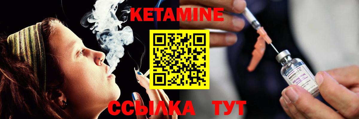 Шатура  КЕТАМИН VHQ  Вход с VPN 