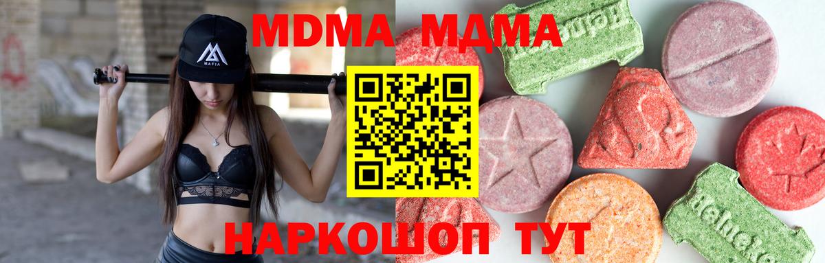Шатура  МДМА Molly  МДМА  Вход с VPN 