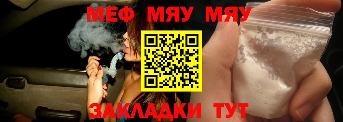 МЕФ кристаллы  Меф  Шатура  МЕФ  Меф 4 MMC  Вход с VPN 