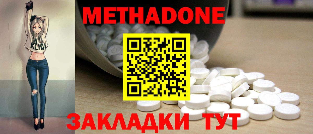 Метадон кристалл  Вход с VPN  Метадон кристалл    ТОР  Шатура 