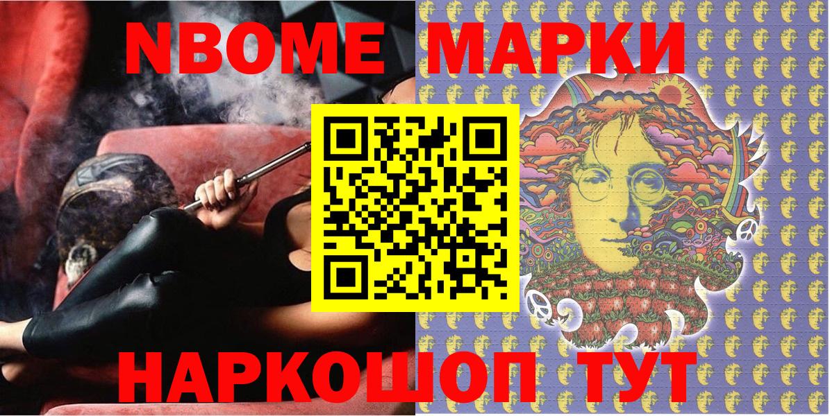 Шатура  Марки 25I-NBOMe 1,5мг  Марки 25I-NBOMe  Вход с VPN 