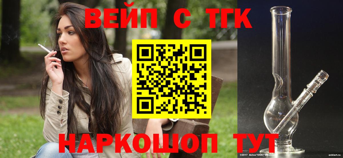Дистиллят ТГК Wax  Вход с VPN  Шатура 
